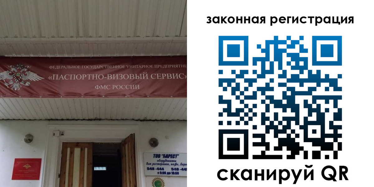 временная регистрация собственник в Энгельсе