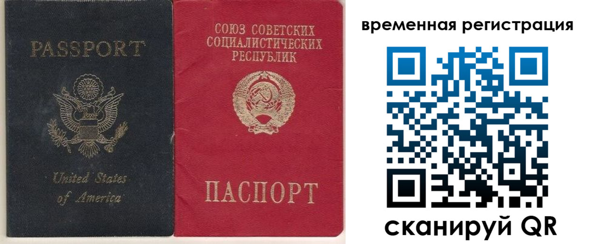 прописка законно в Энгельсе