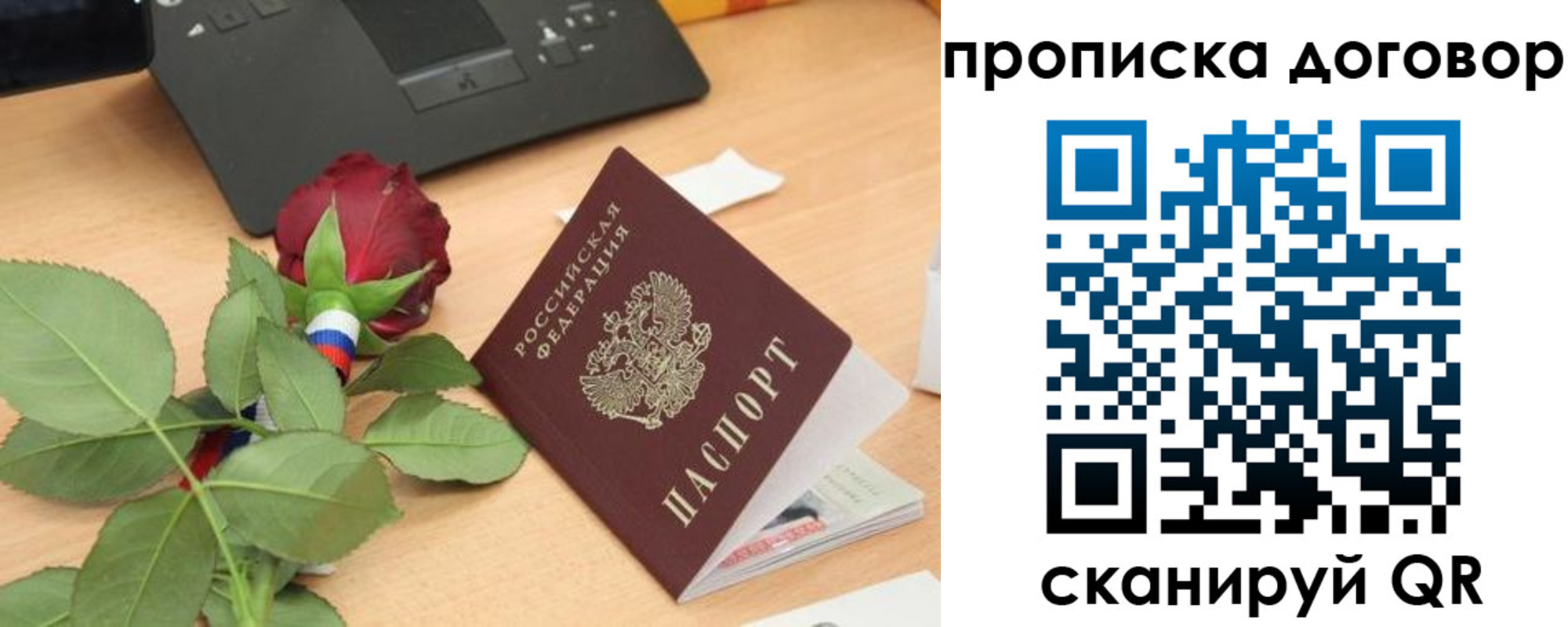 прописка для кредита в Энгельсе