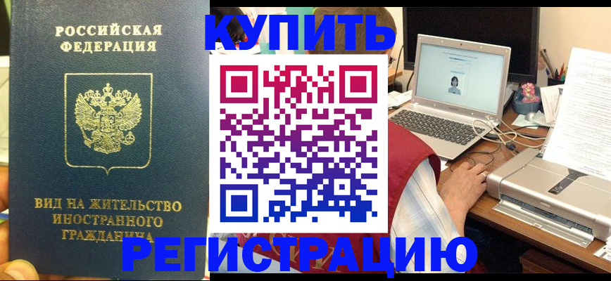 прописка в квартире в Энгельсе