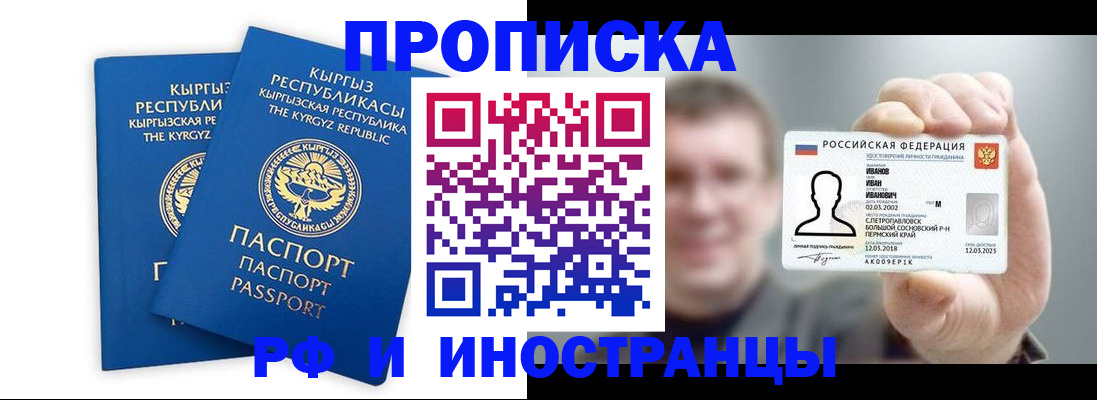 регистрация в Энгельсе