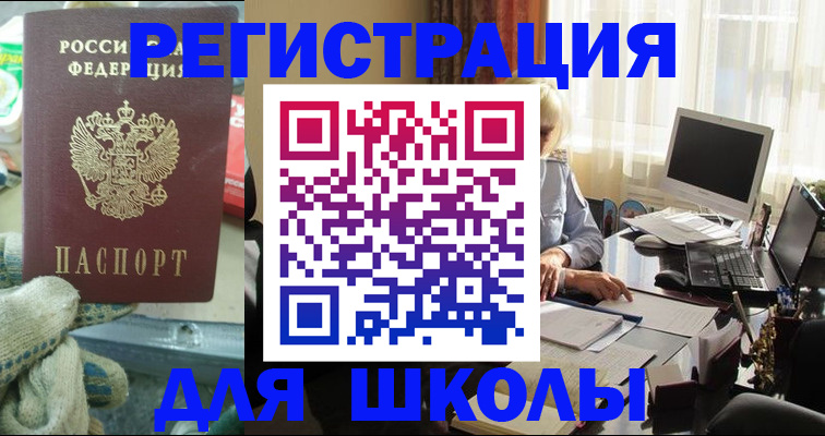 прописка в квартире в Энгельсе