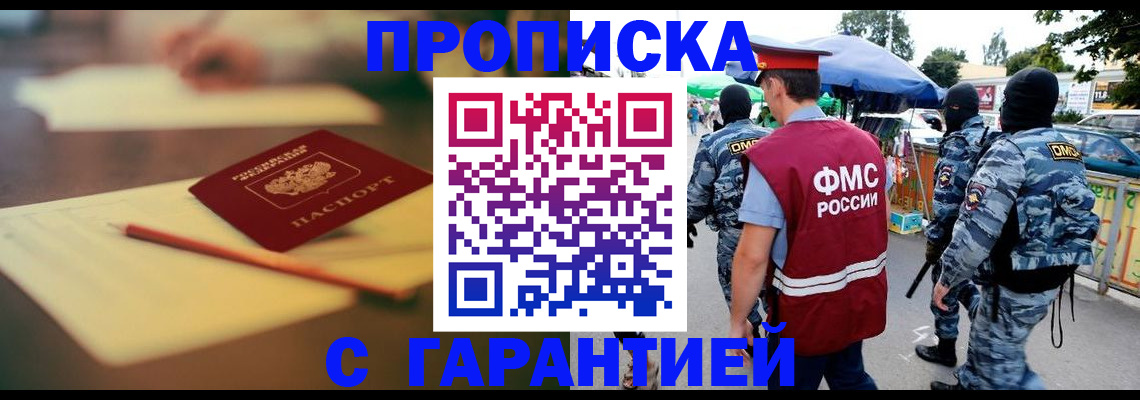 прописка для кредита в Энгельсе